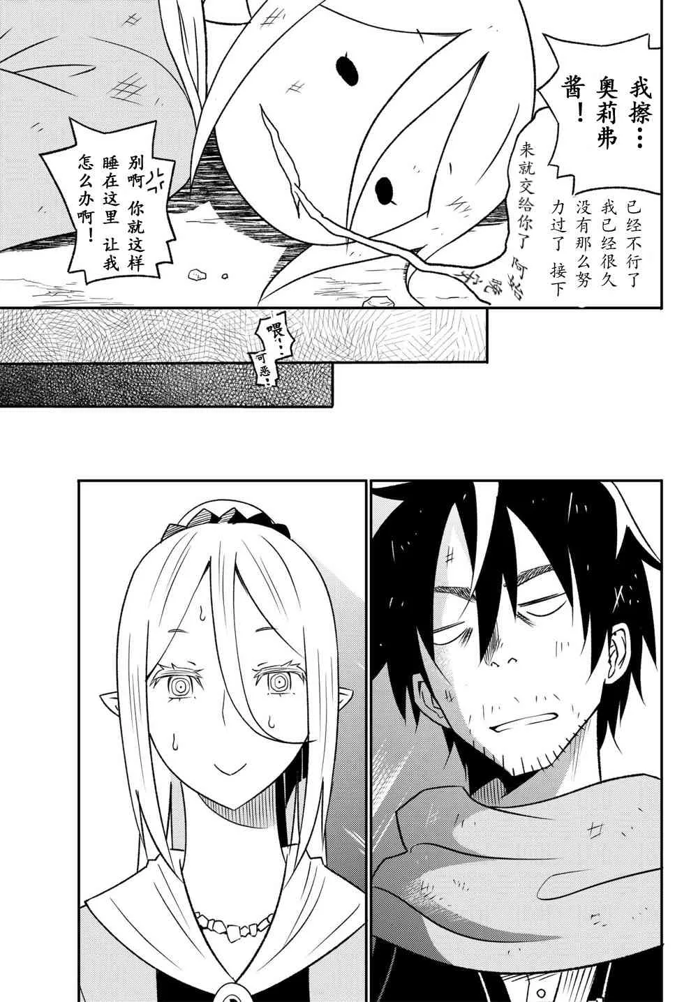 第32话 第25页