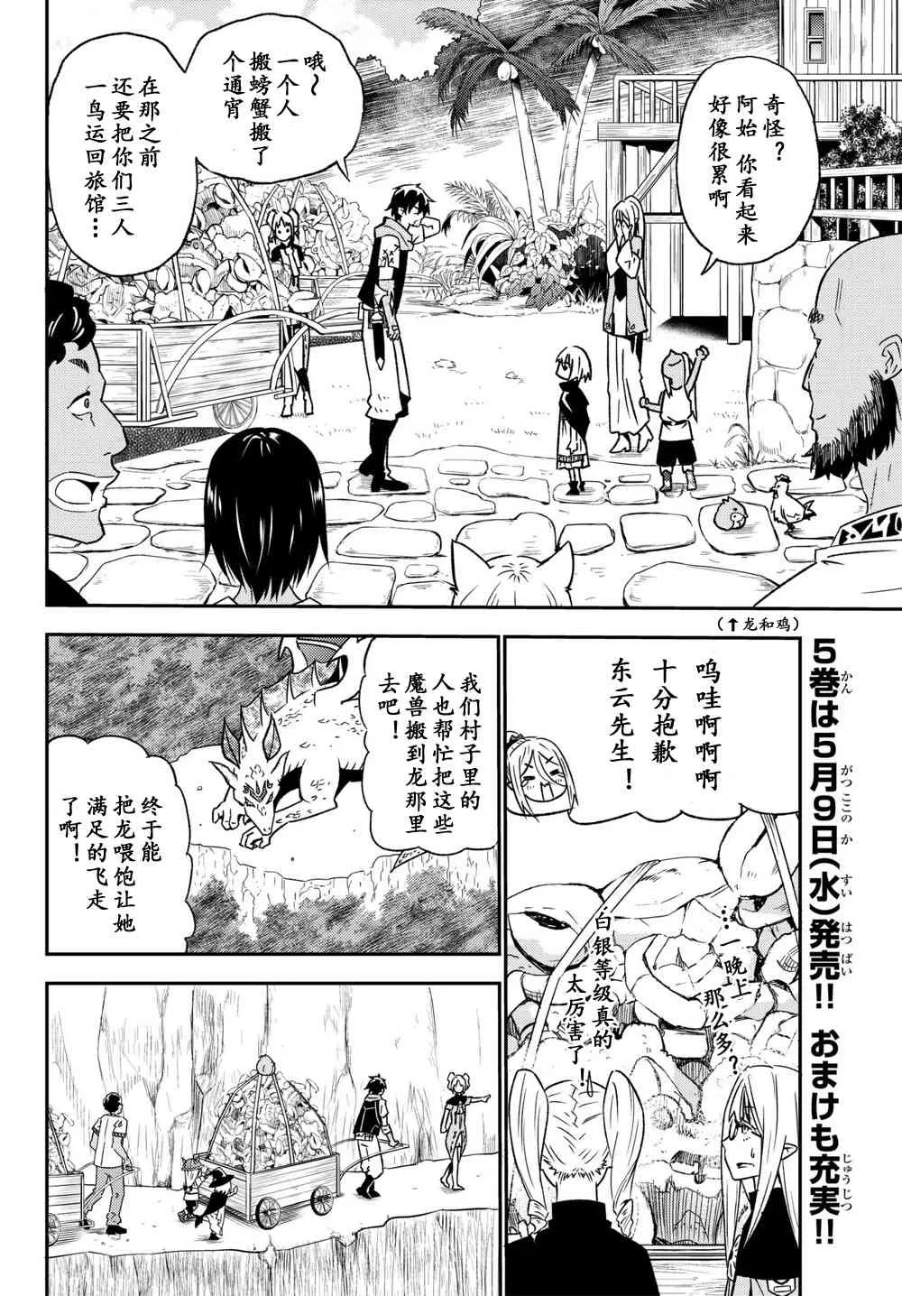 第32话 第26页