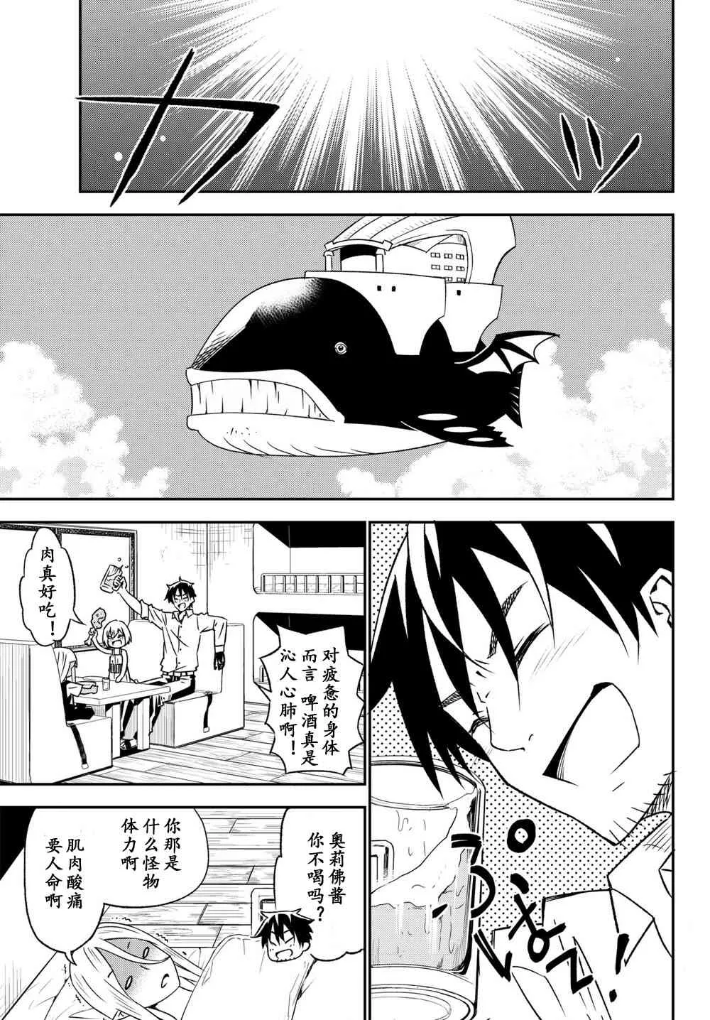 第32话 第31页