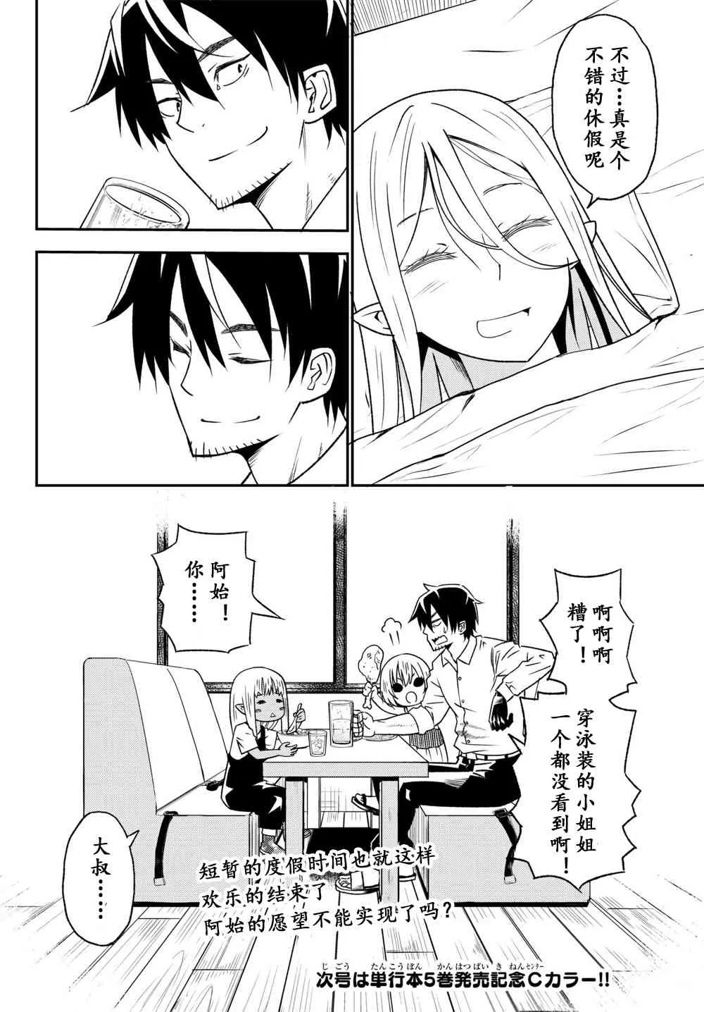 第32话 第32页