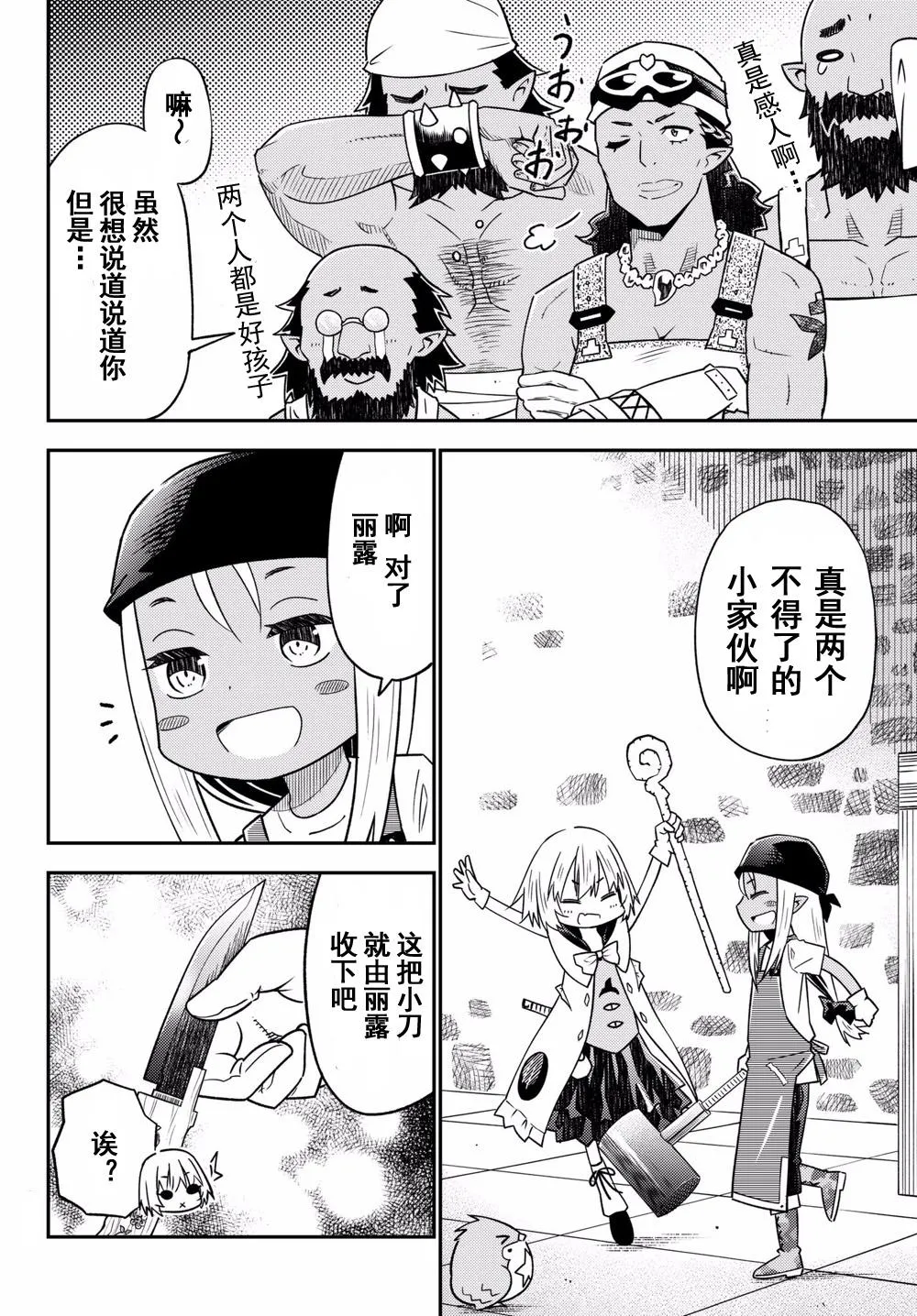 第32话 第34页