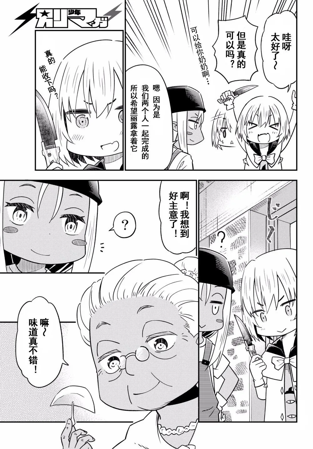 第32话 第35页