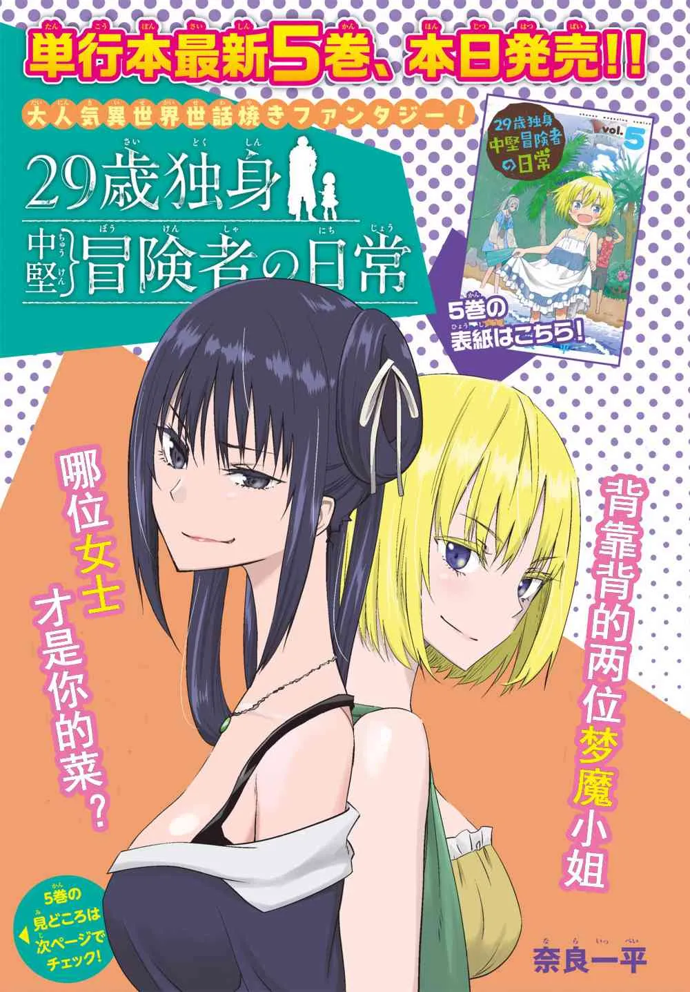 第33话 第1页