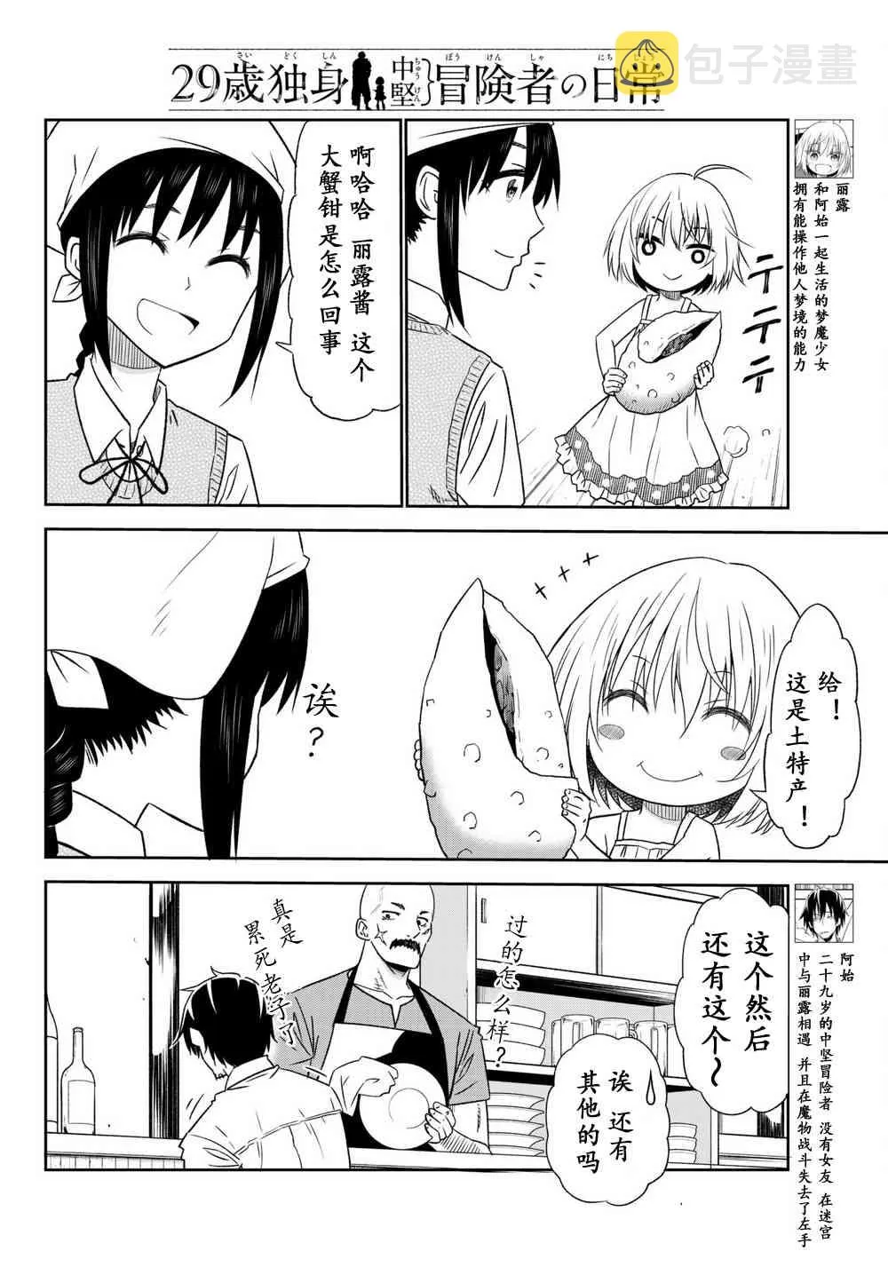 第33话 第3页