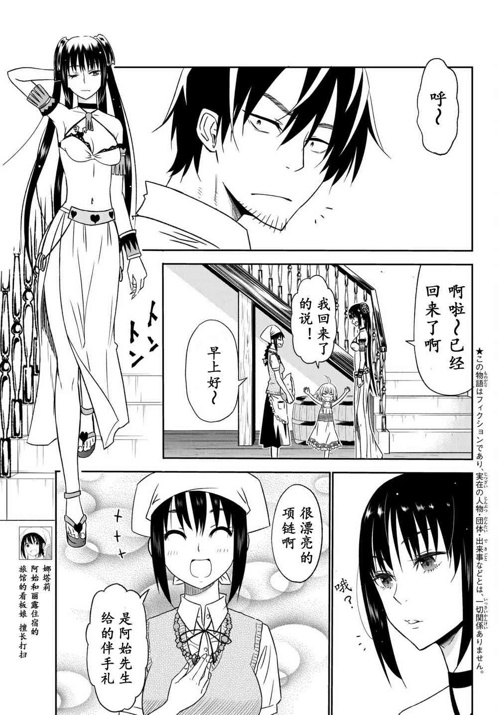 第33话 第4页