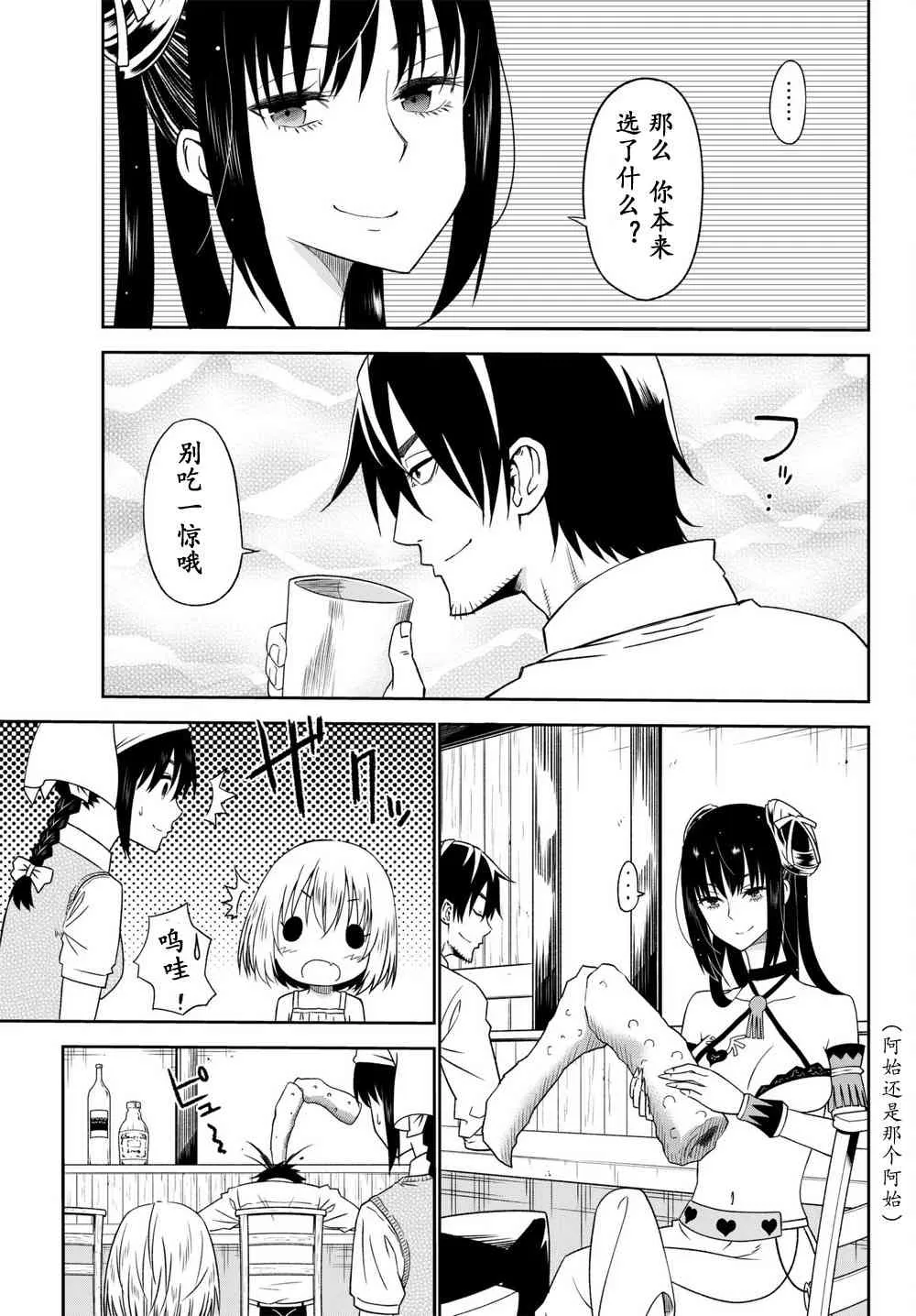 第33话 第6页