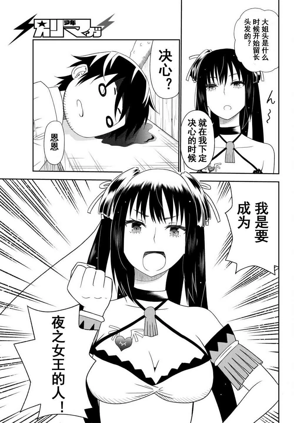 第33话 第8页