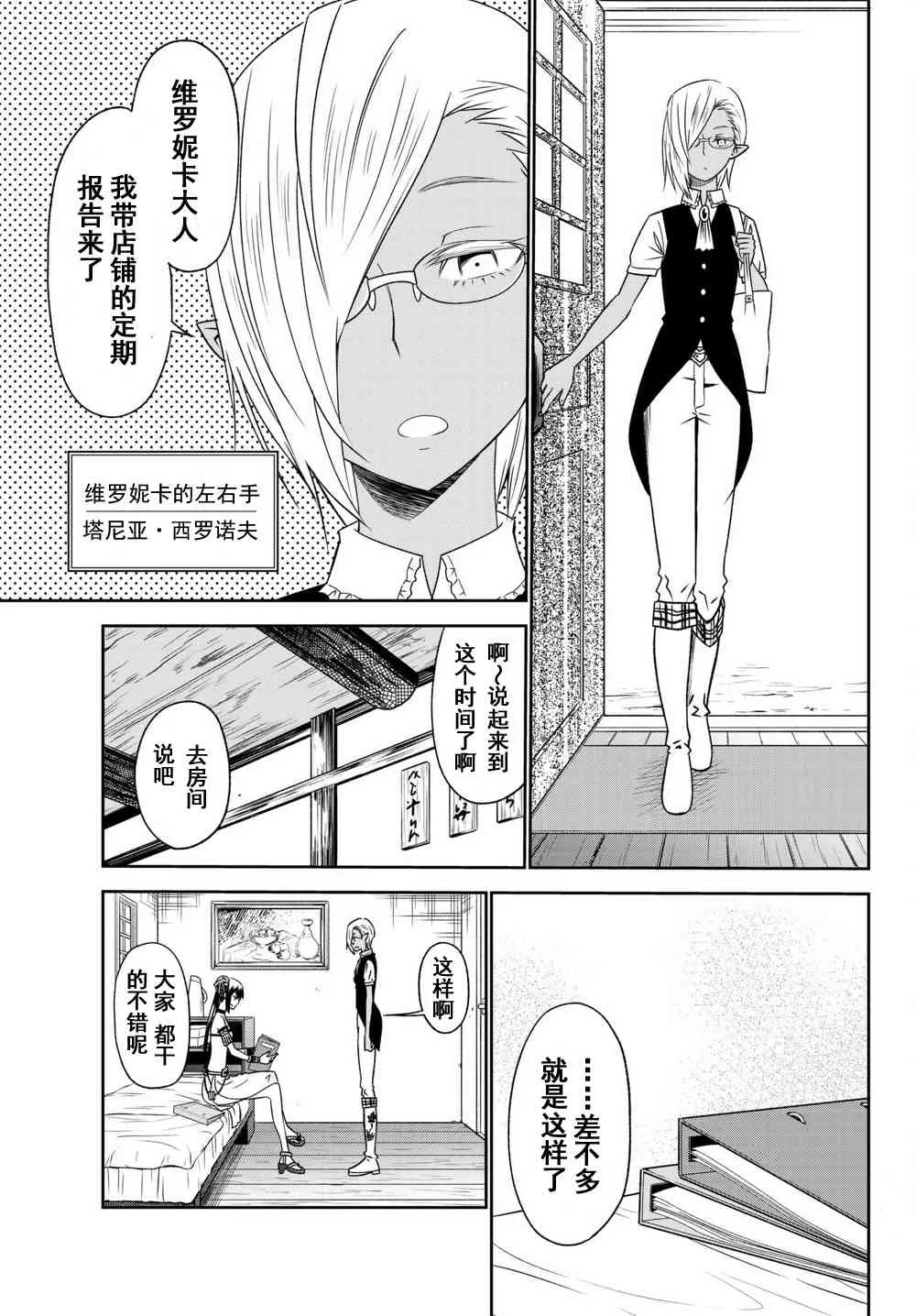 第33话 第10页