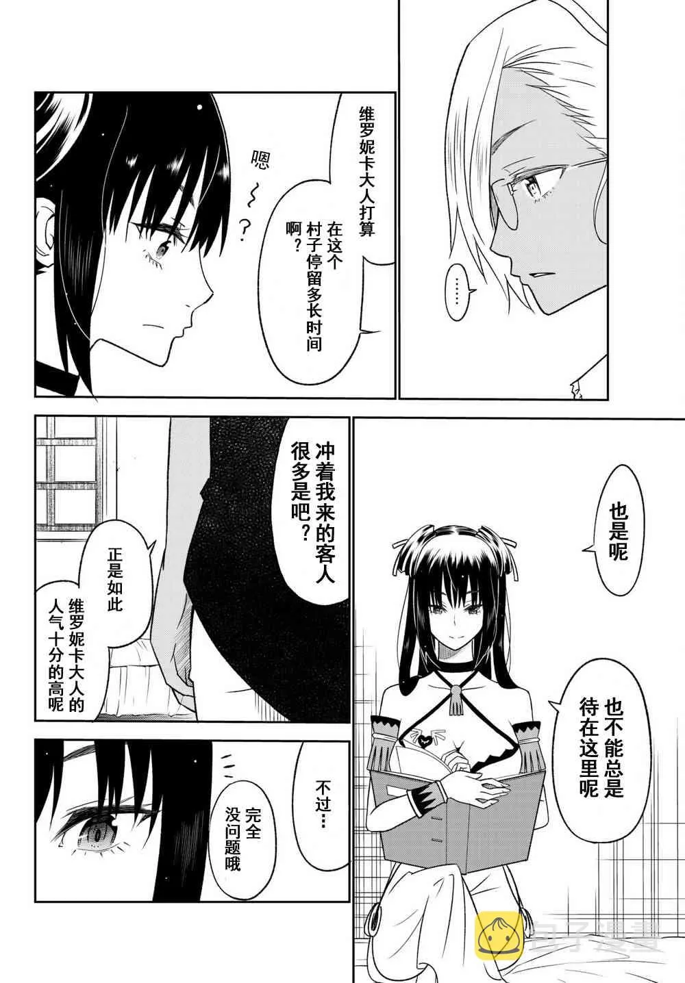 第33话 第11页
