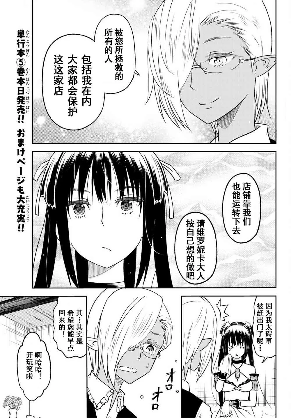 第33话 第12页
