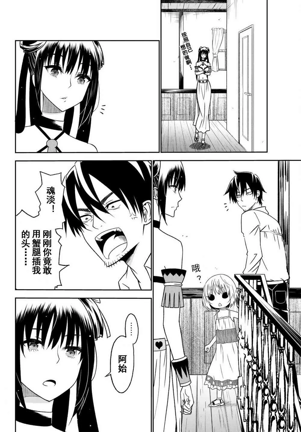 第33话 第13页