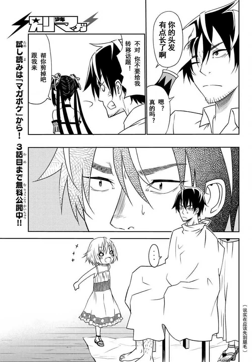第33话 第14页