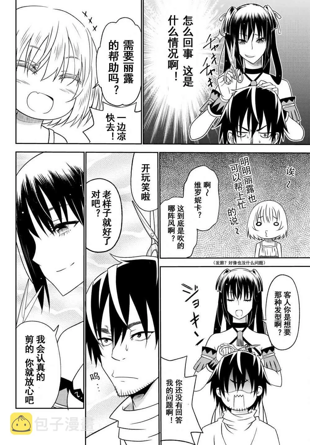 第33话 第15页