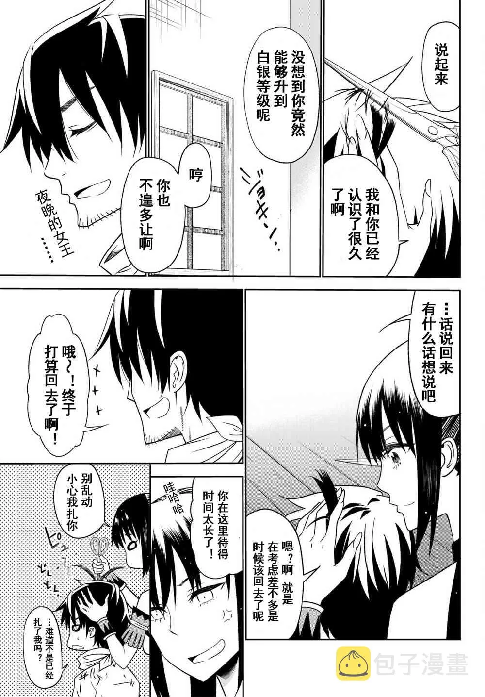 第33话 第16页
