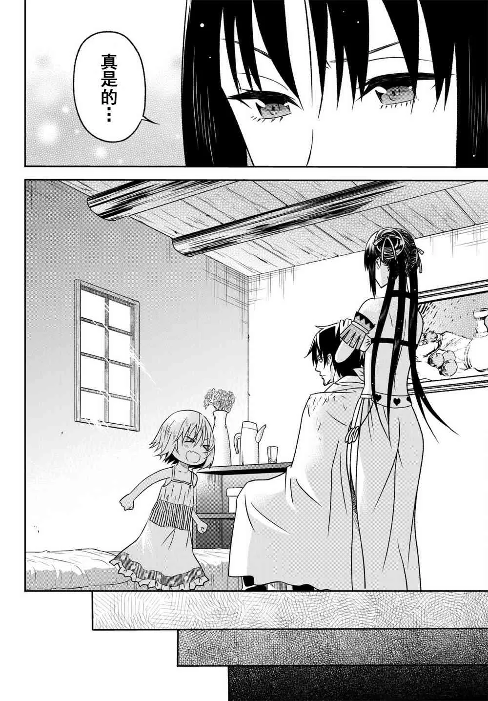第33话 第17页