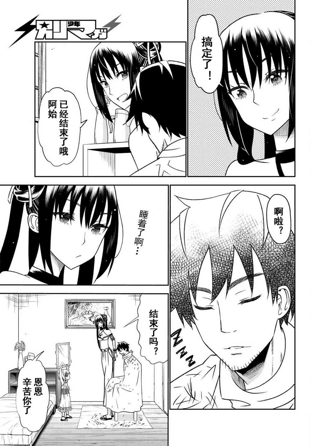 第33话 第18页
