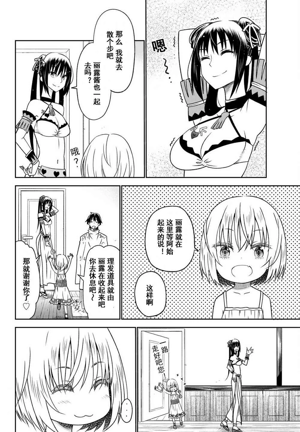 第33话 第19页