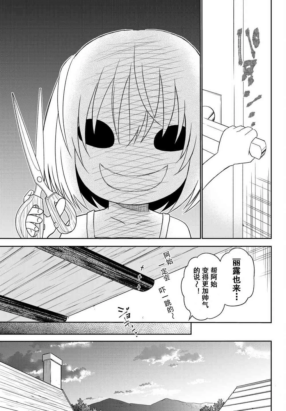 第33话 第20页