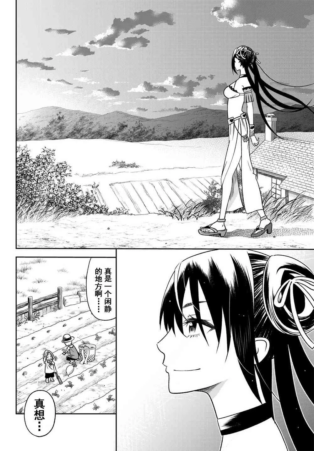 第33话 第21页