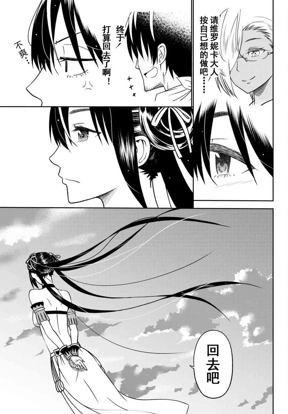 第33话 第22页