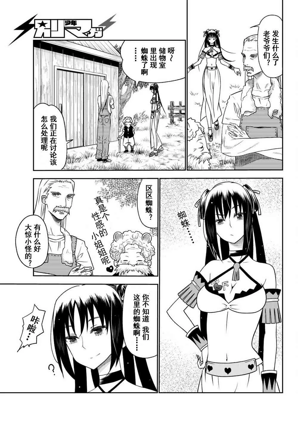第33话 第24页