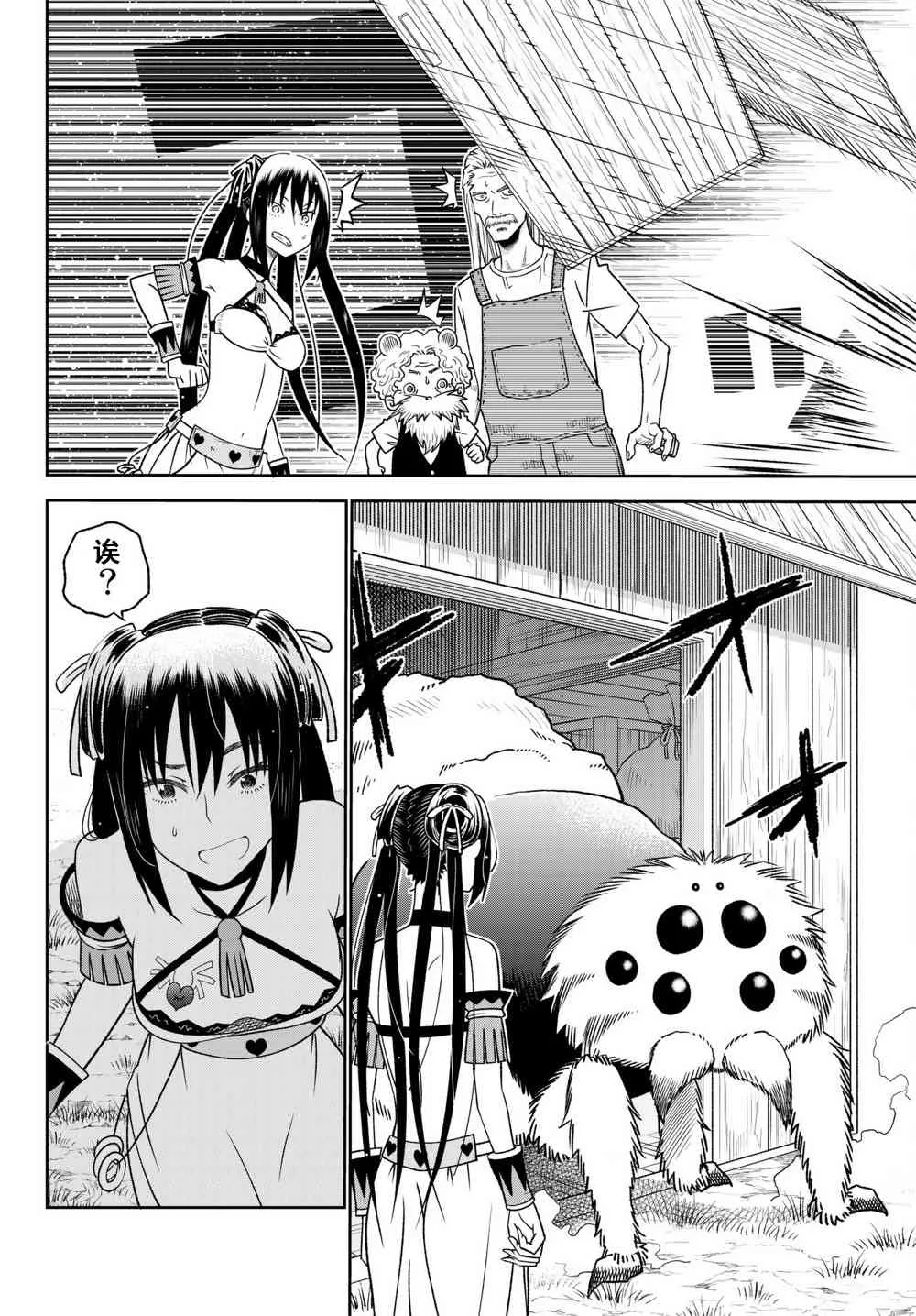 第33话 第25页