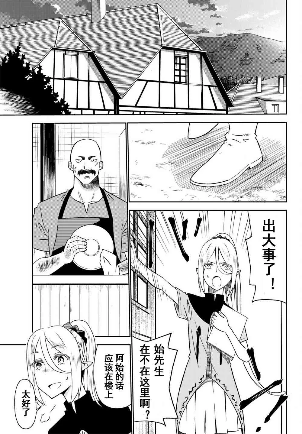 第33话 第26页