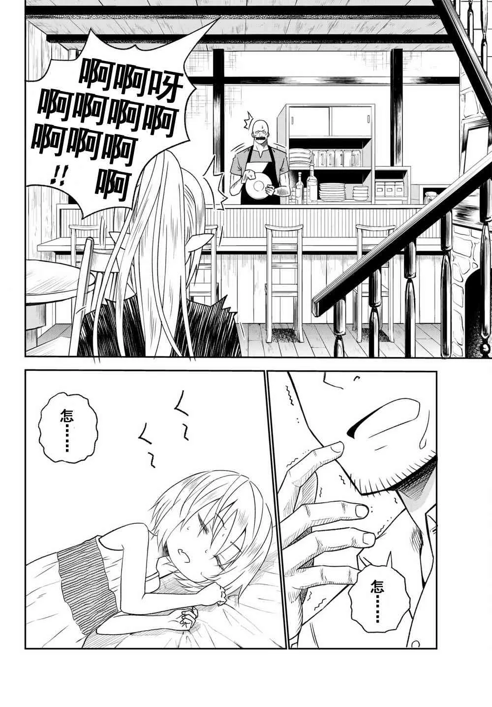 第33话 第27页