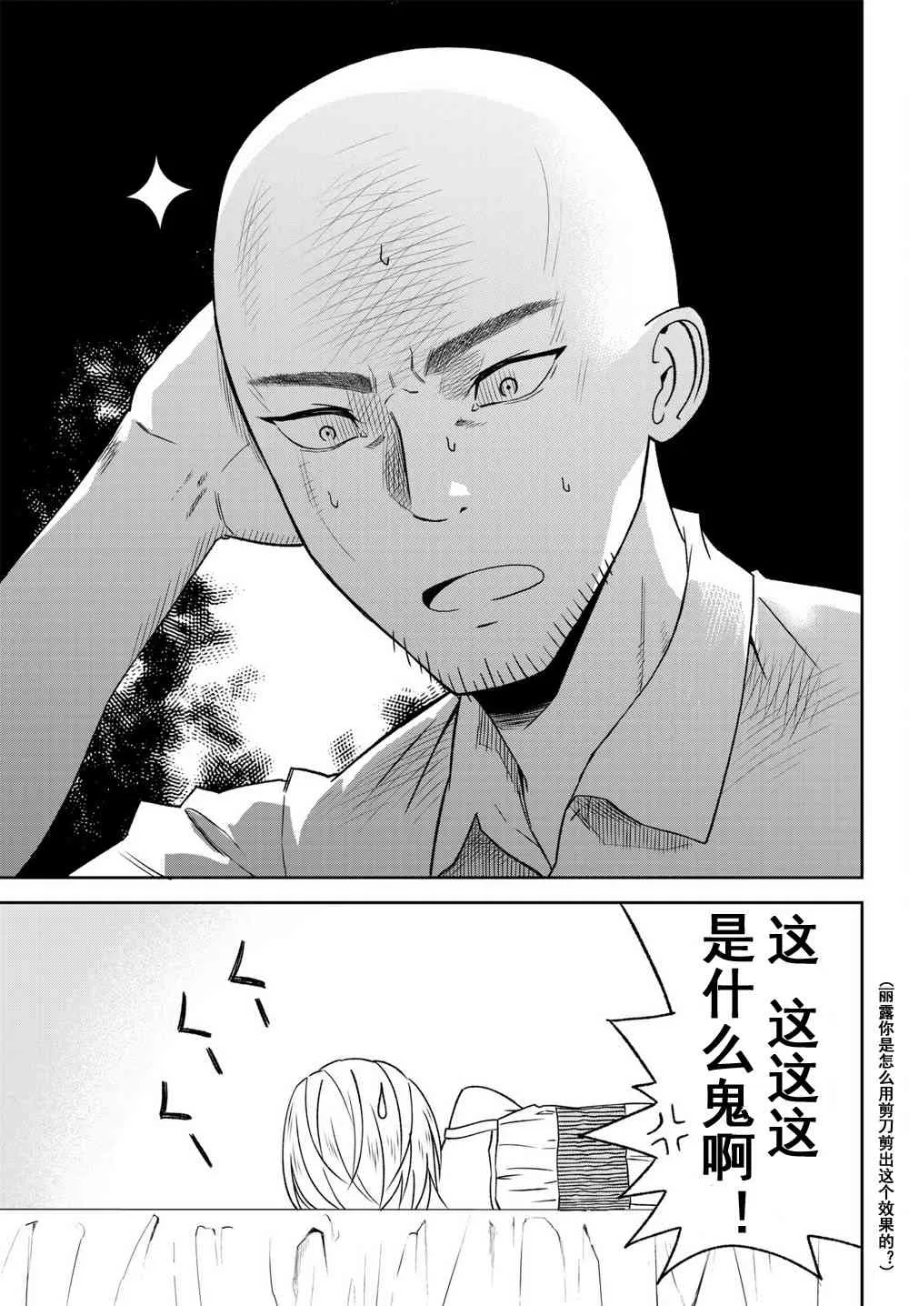 第33话 第28页