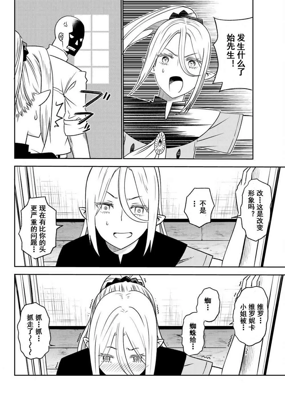 第33话 第29页