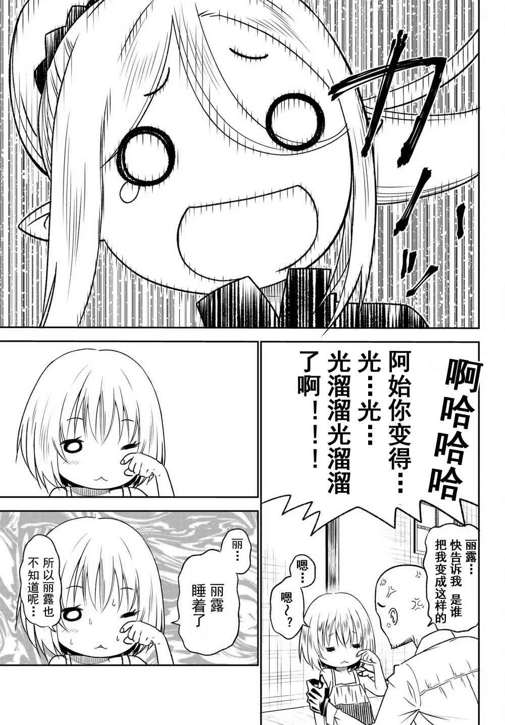 第33话 第30页