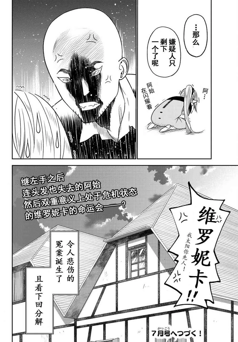 第33话 第31页
