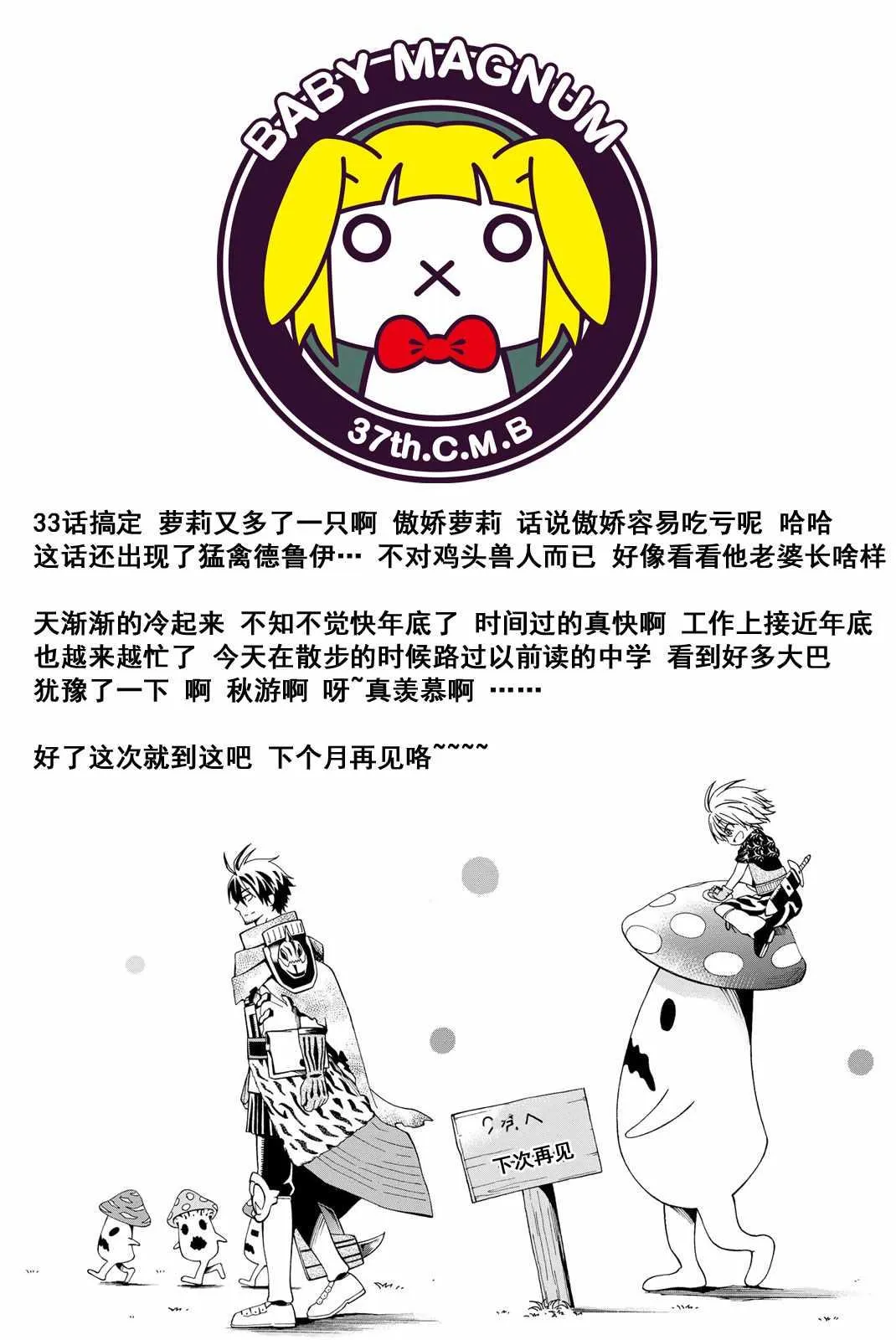 第33话 第33页