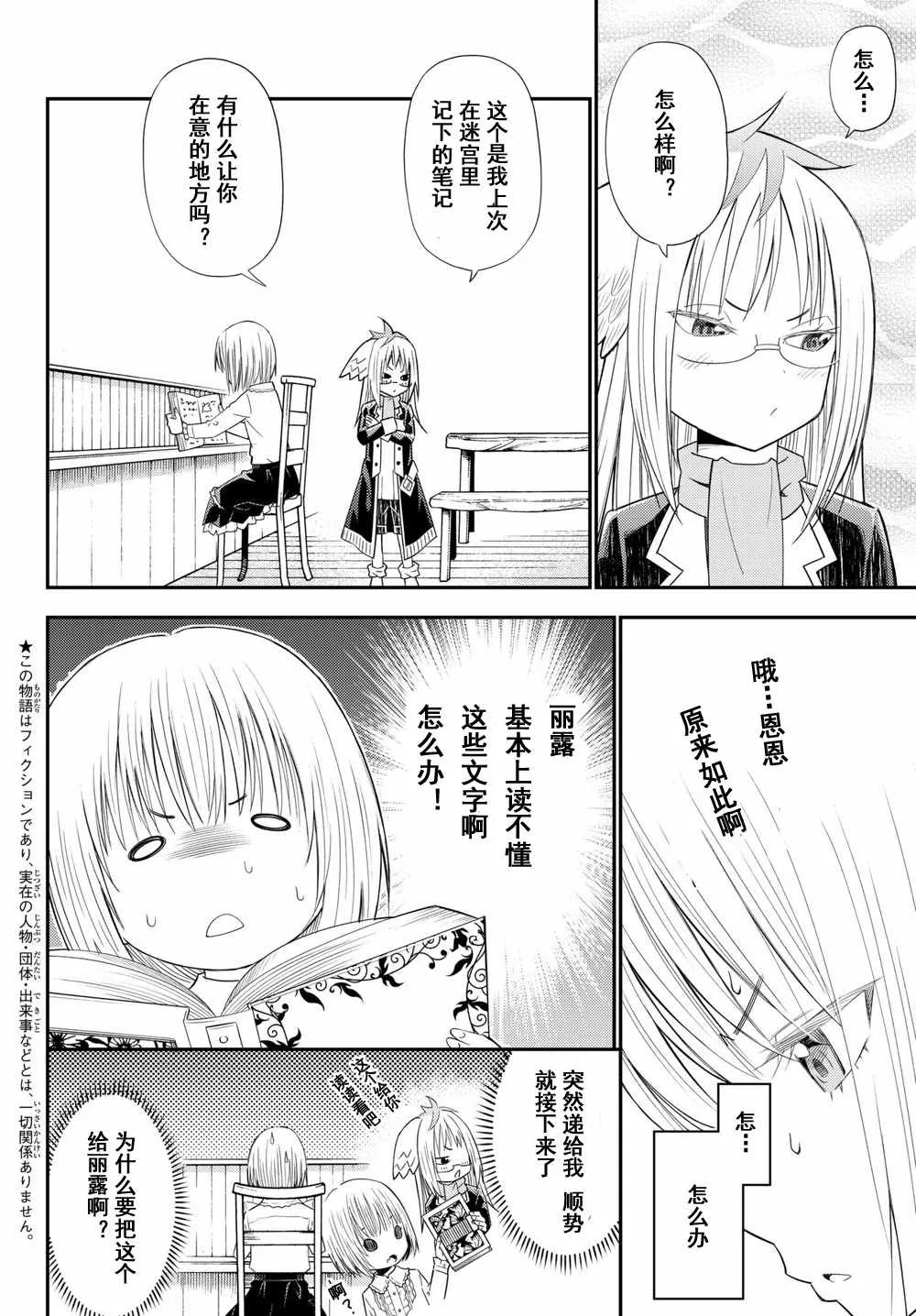 第34话 第3页