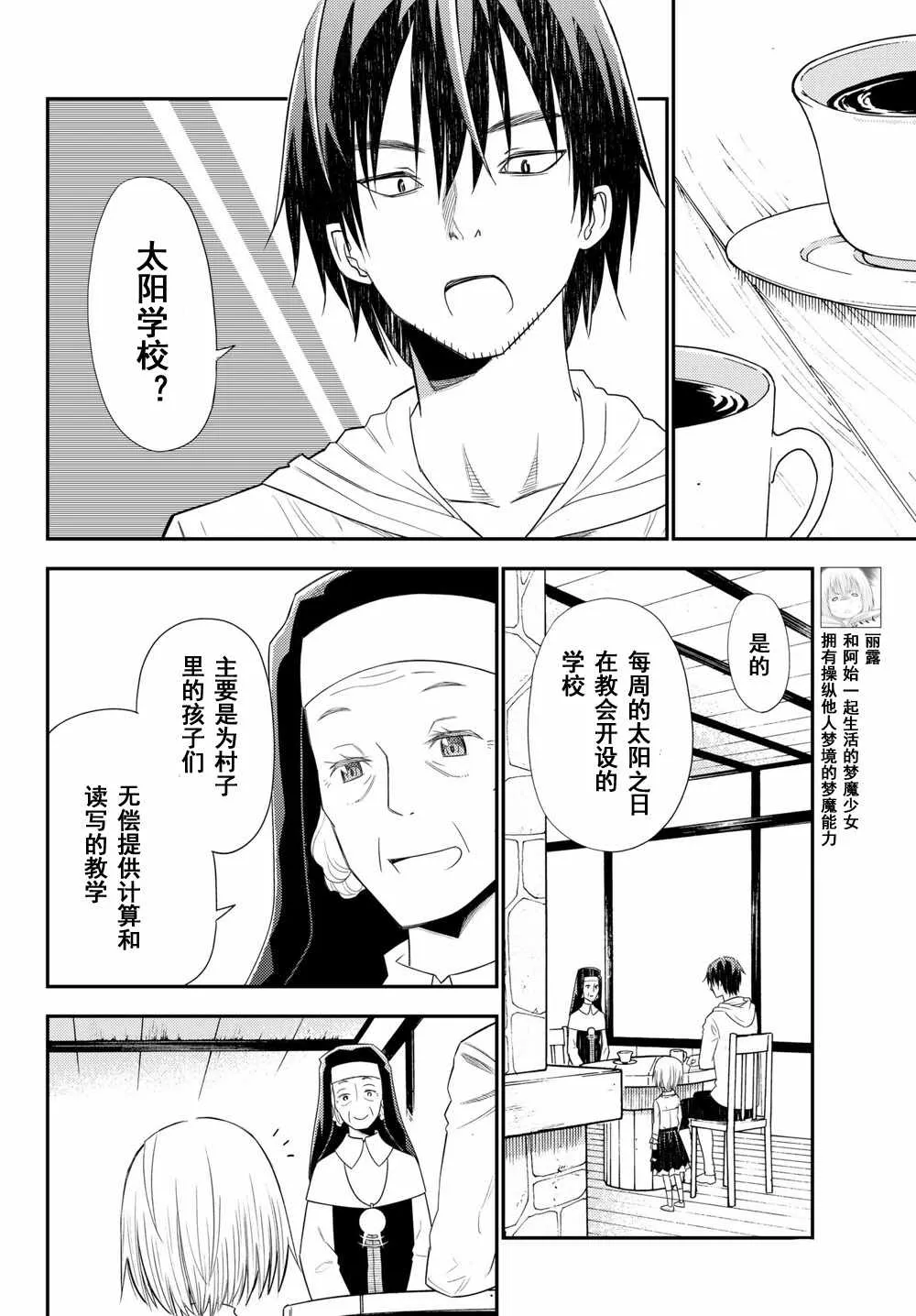第34话 第5页