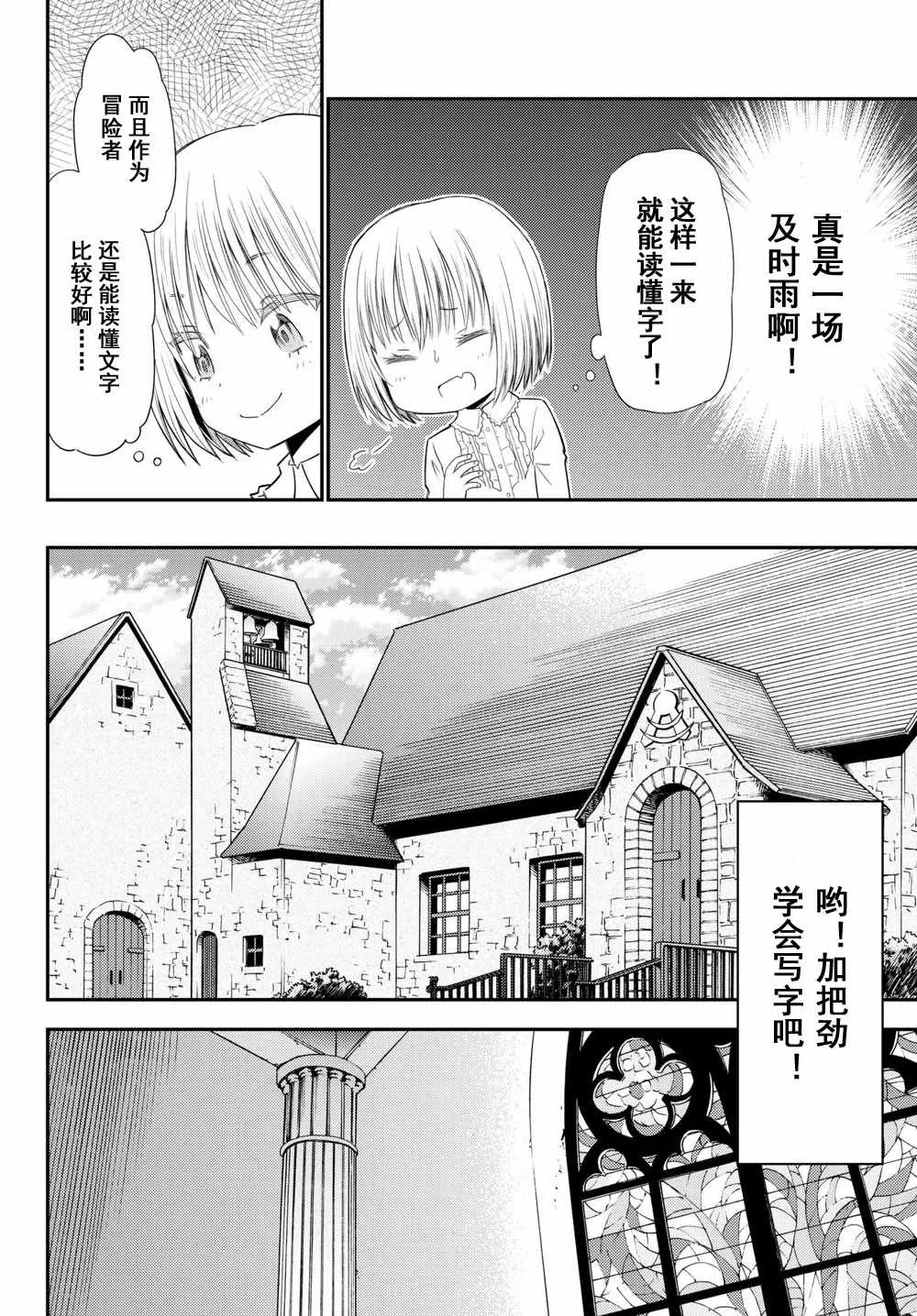第34话 第7页