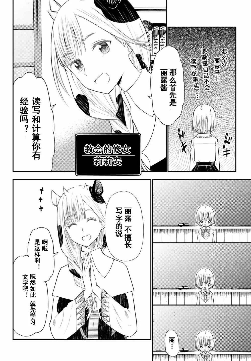 第34话 第9页