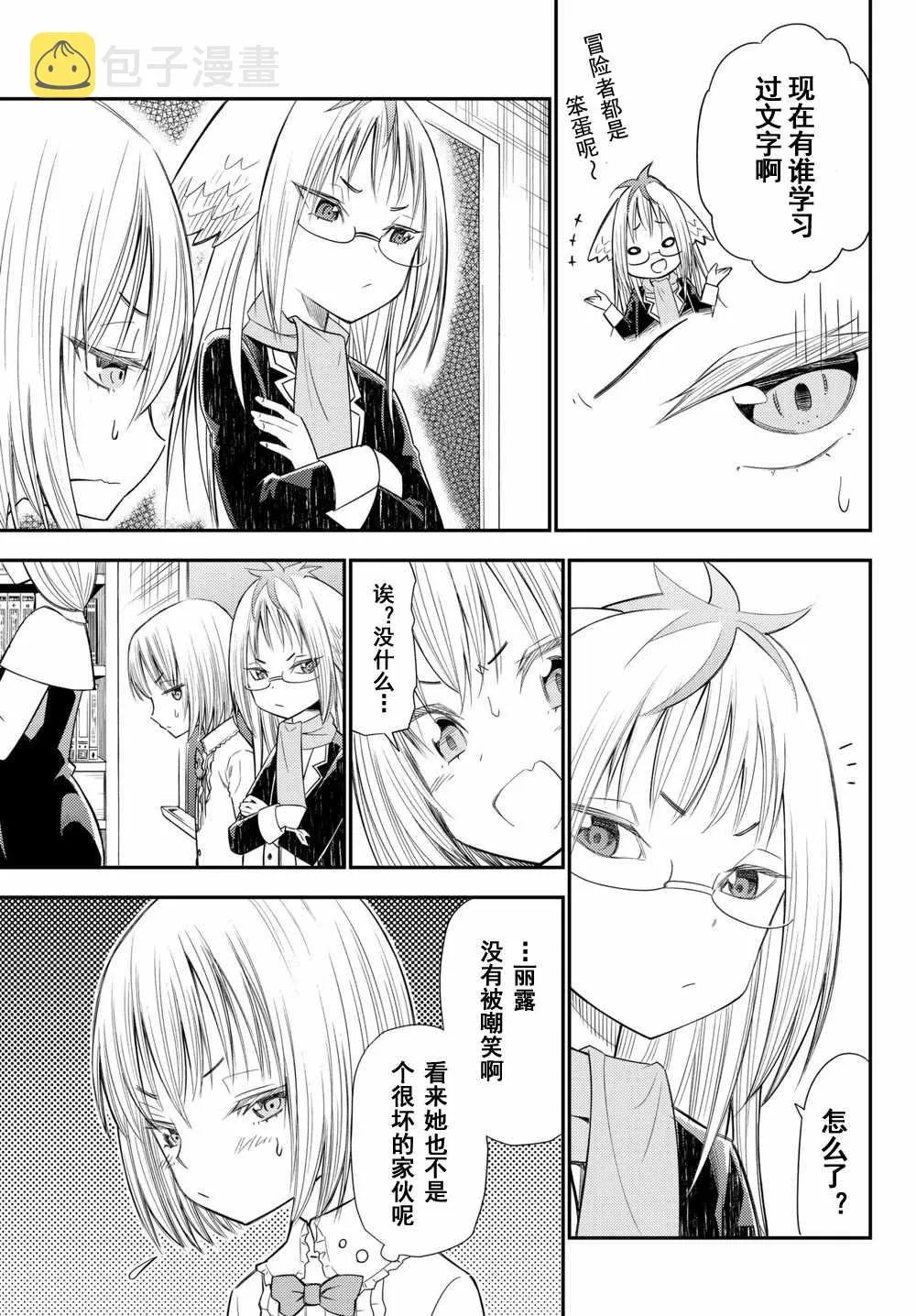 第34话 第10页