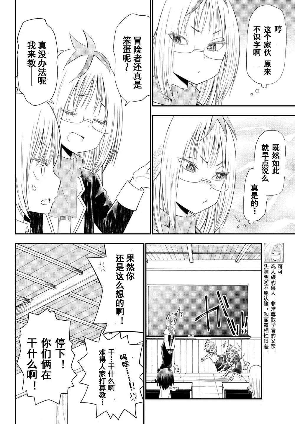 第34话 第11页