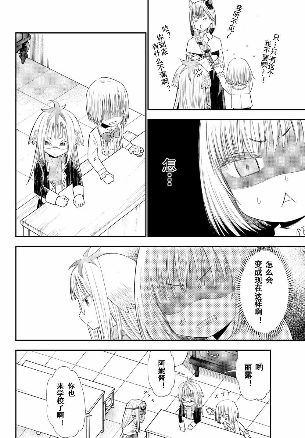 第34话 第13页