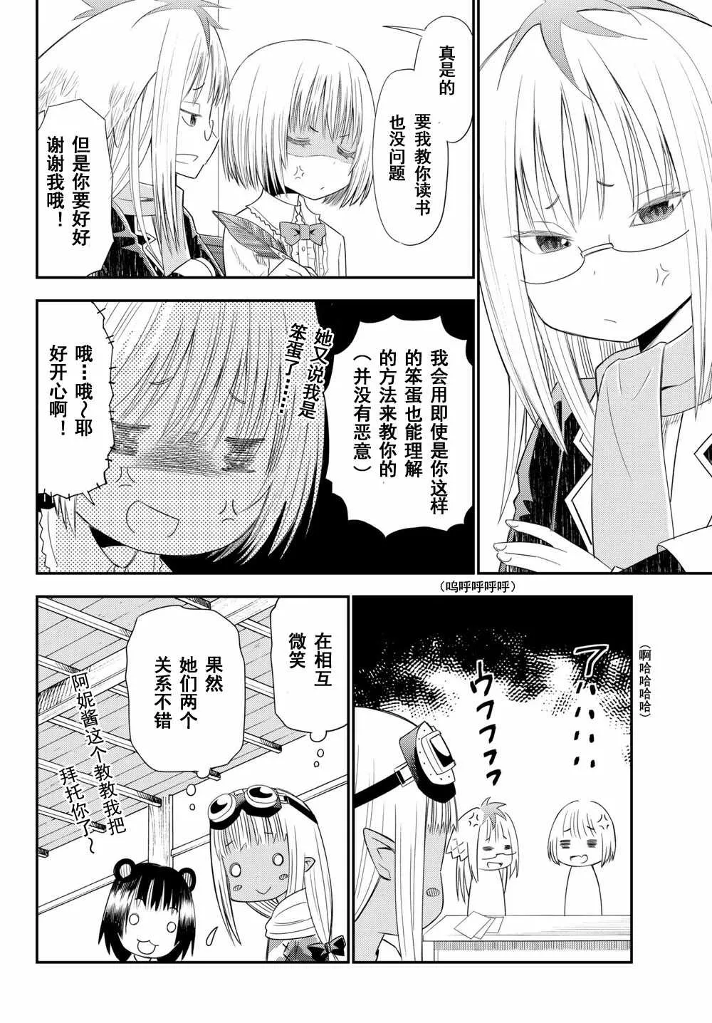 第34话 第15页