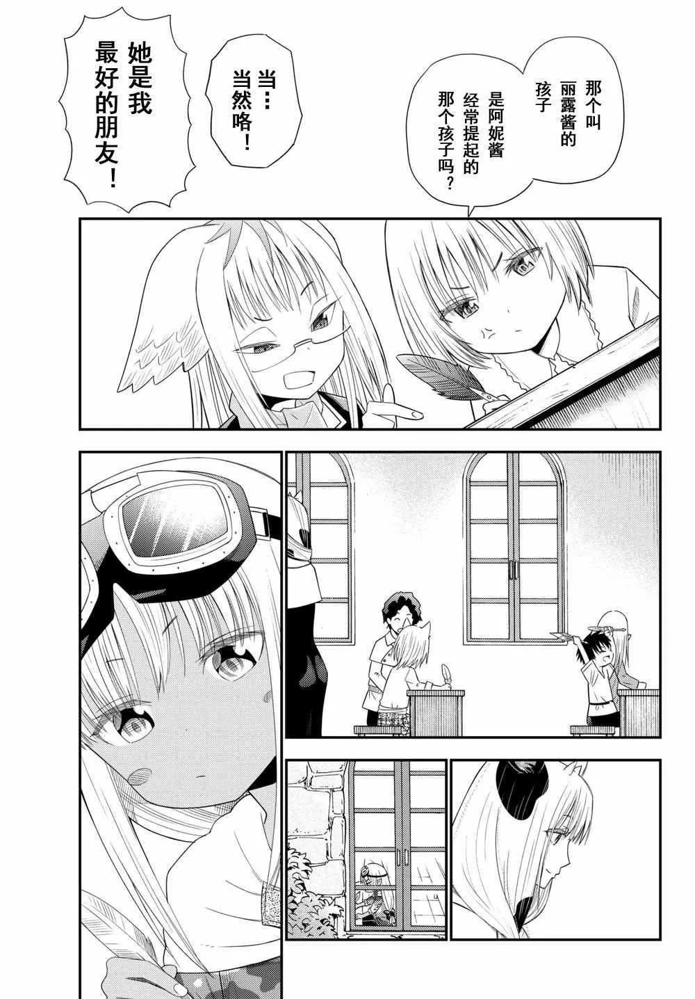 第34话 第16页