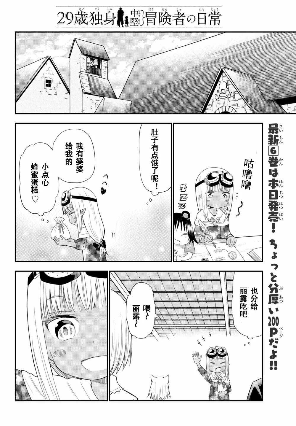 第34话 第17页
