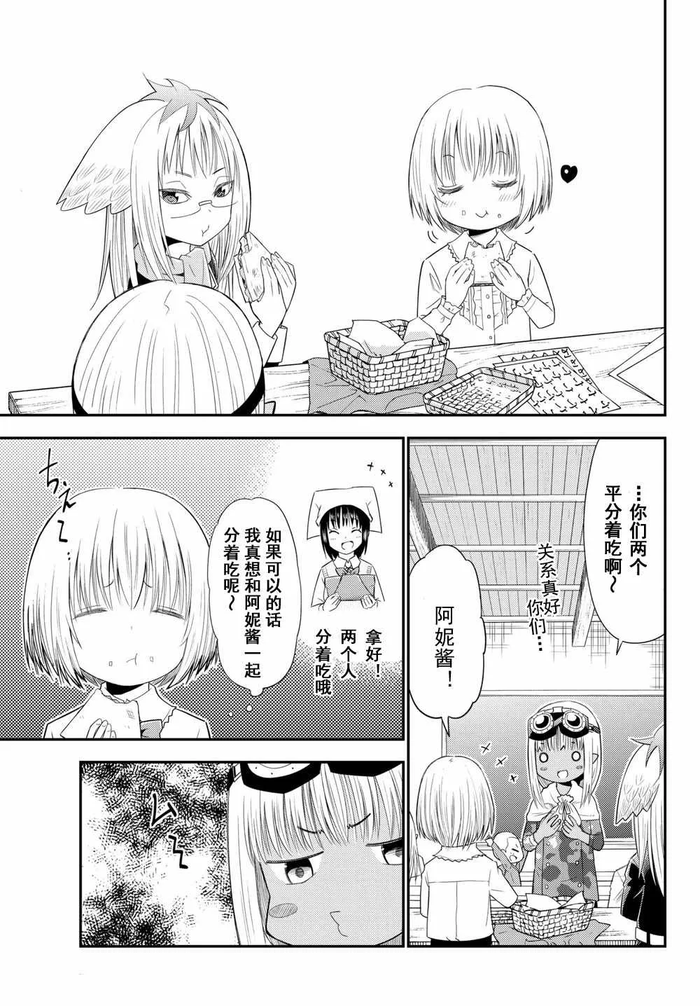 第34话 第18页