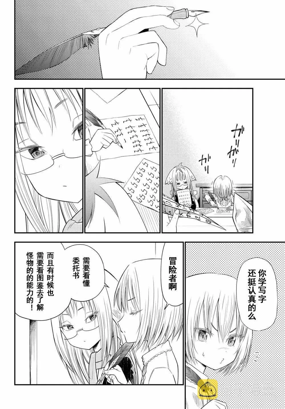 第34话 第21页