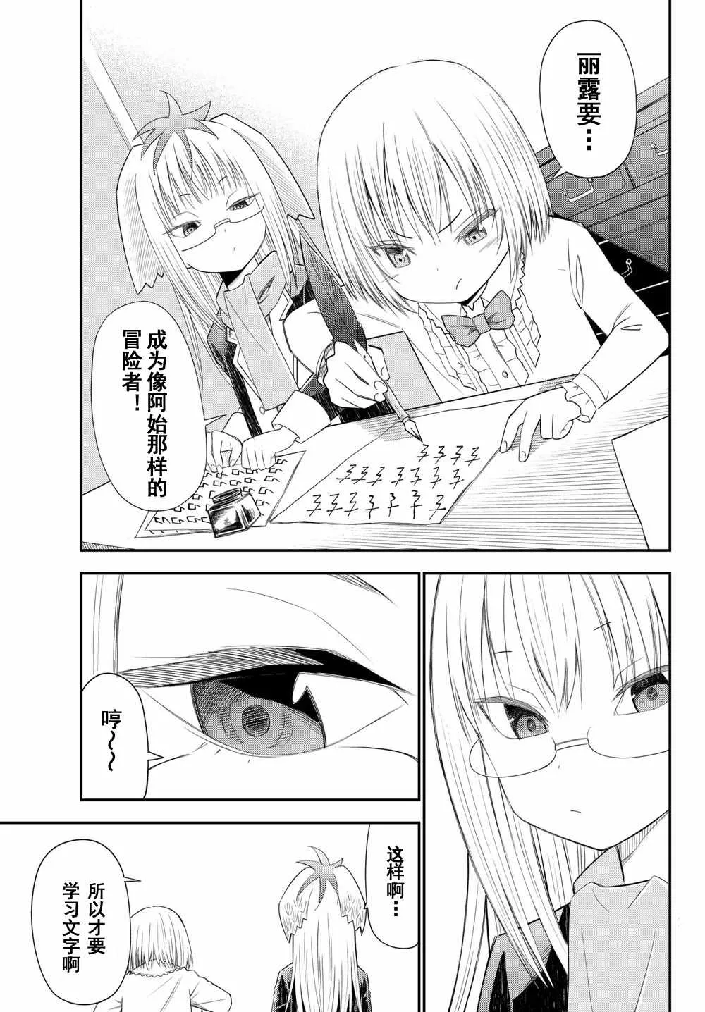 第34话 第22页