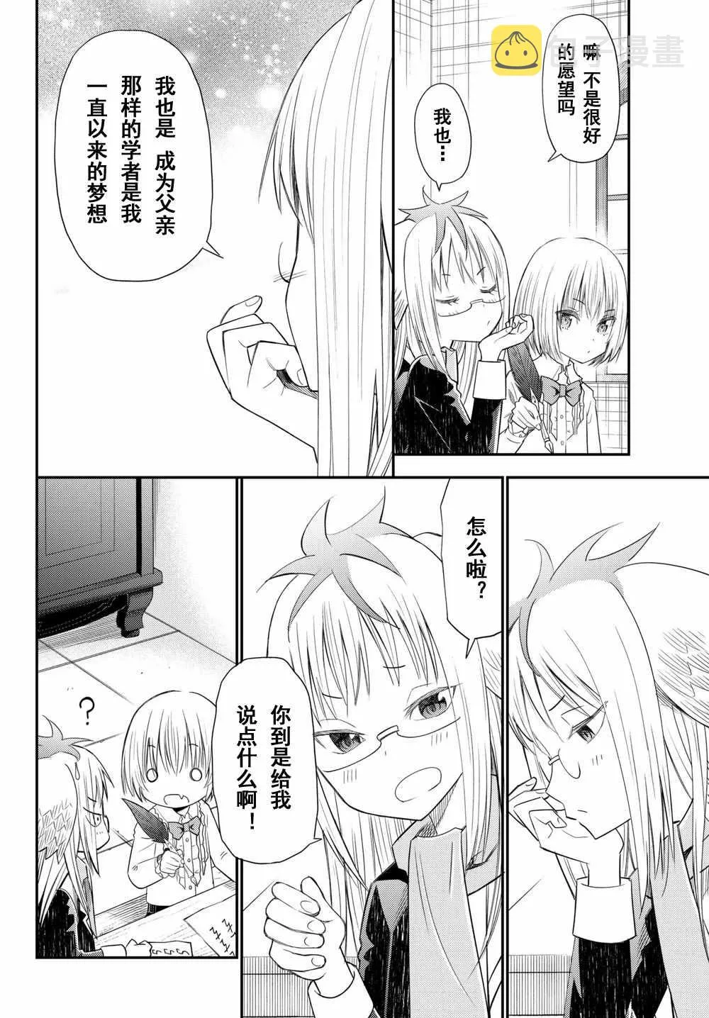 第34话 第23页