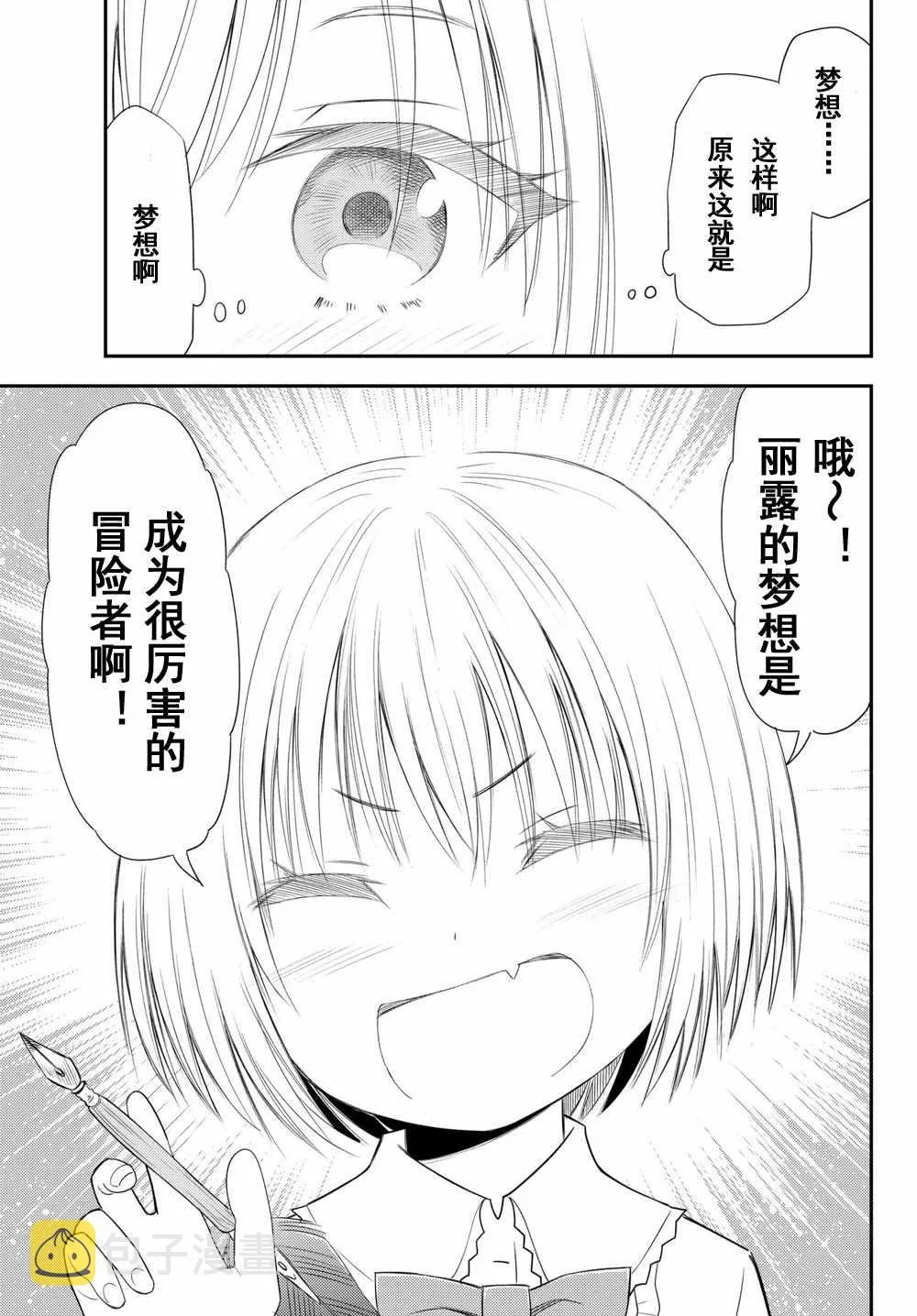 第34话 第24页