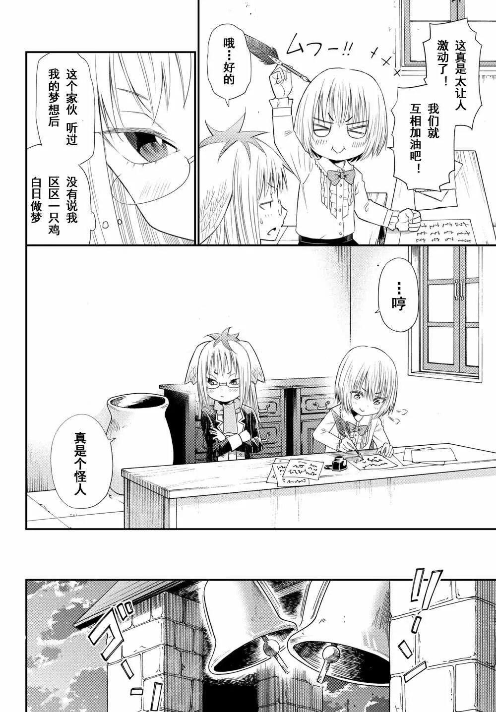 第34话 第25页