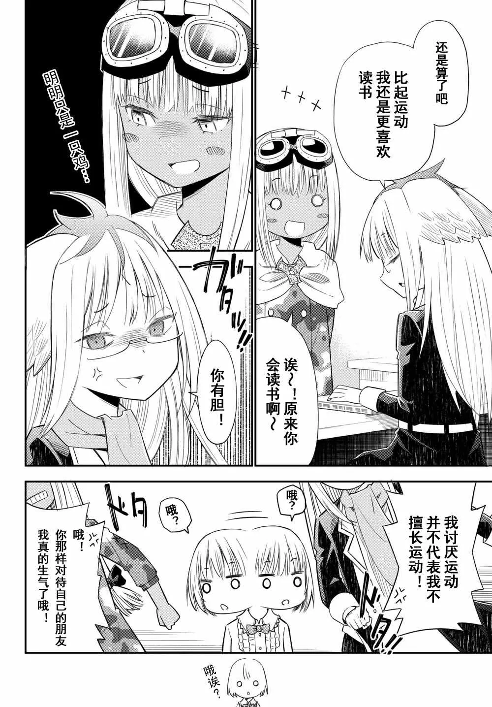 第34话 第27页